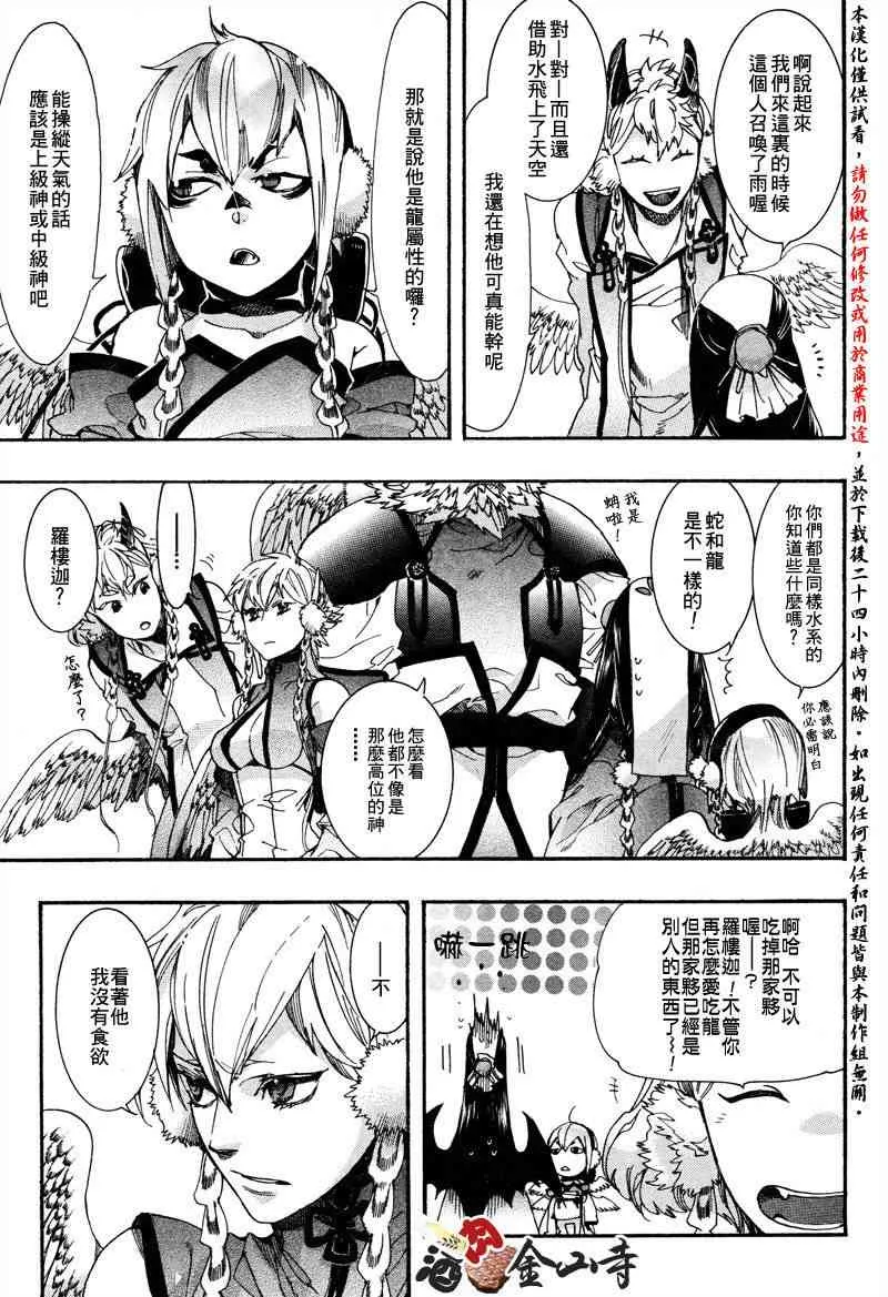 15话 第9页
