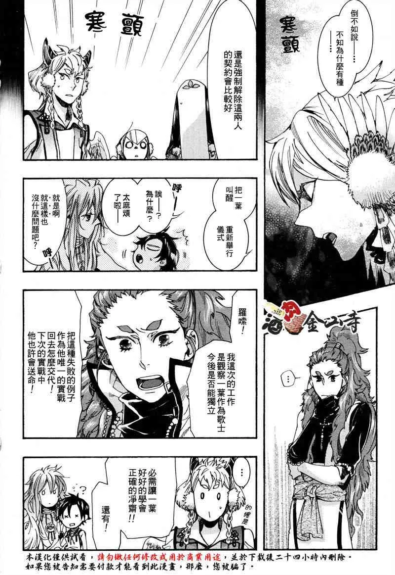 15话 第10页