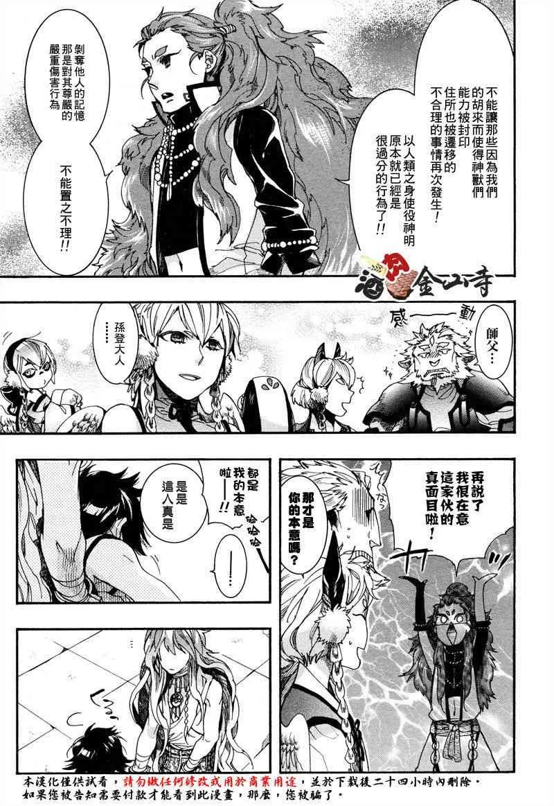 15话 第11页