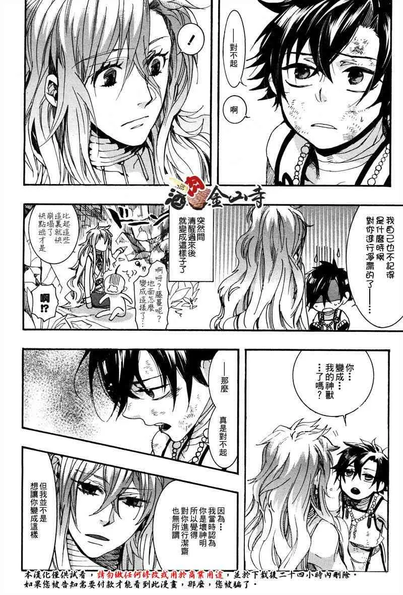 15话 第12页