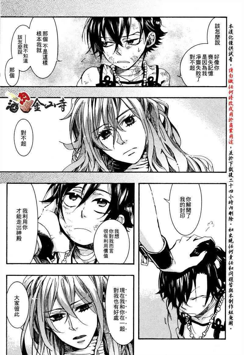 15话 第13页