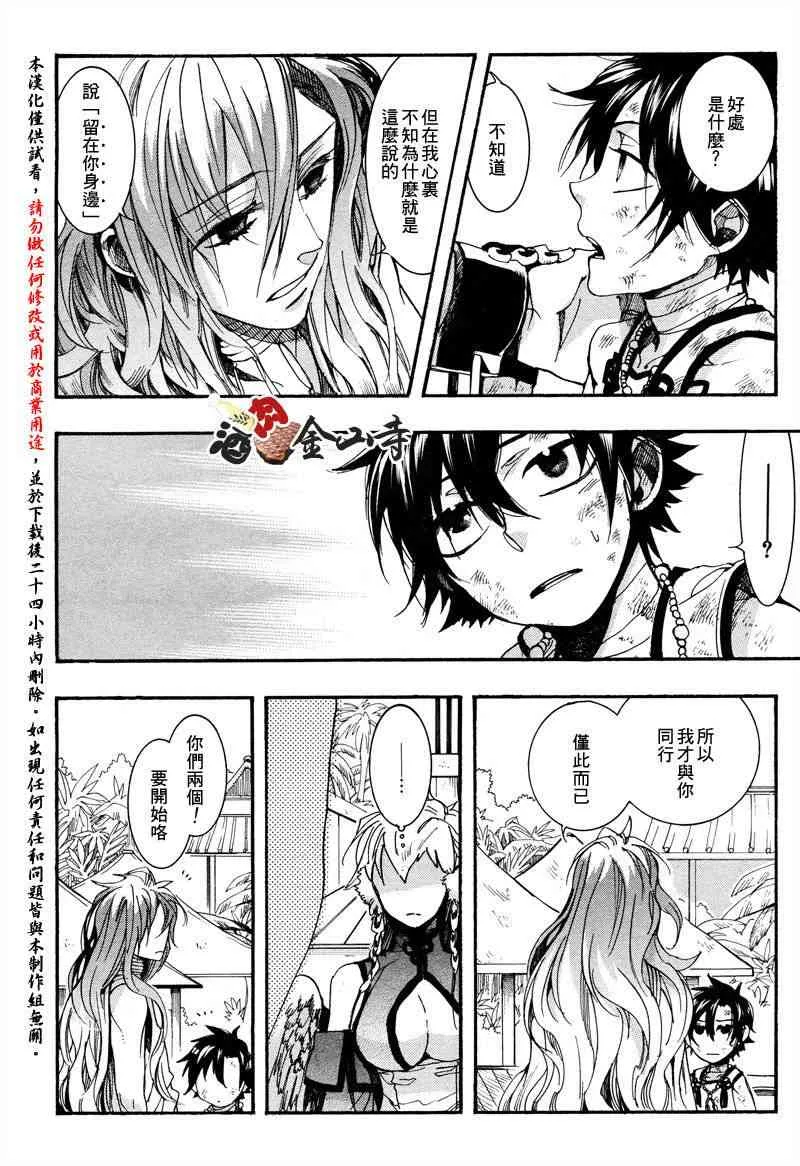 15话 第14页