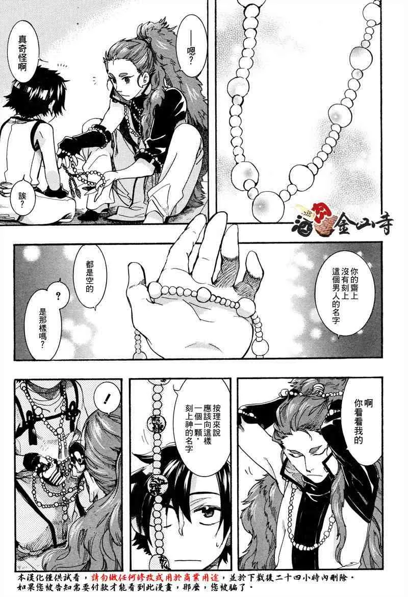 15话 第15页