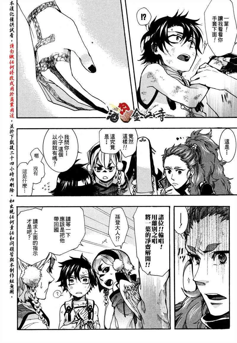 15话 第16页