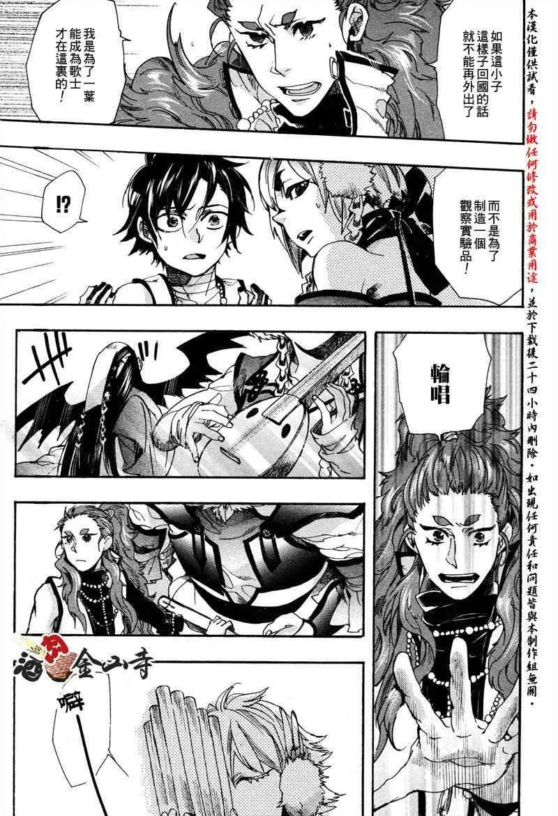 15话 第17页