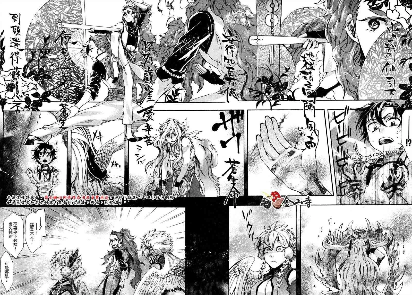 15话 第19页