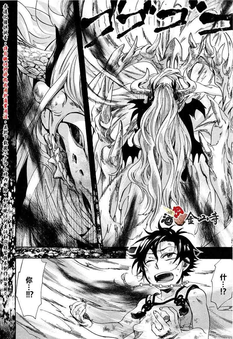 15话 第20页
