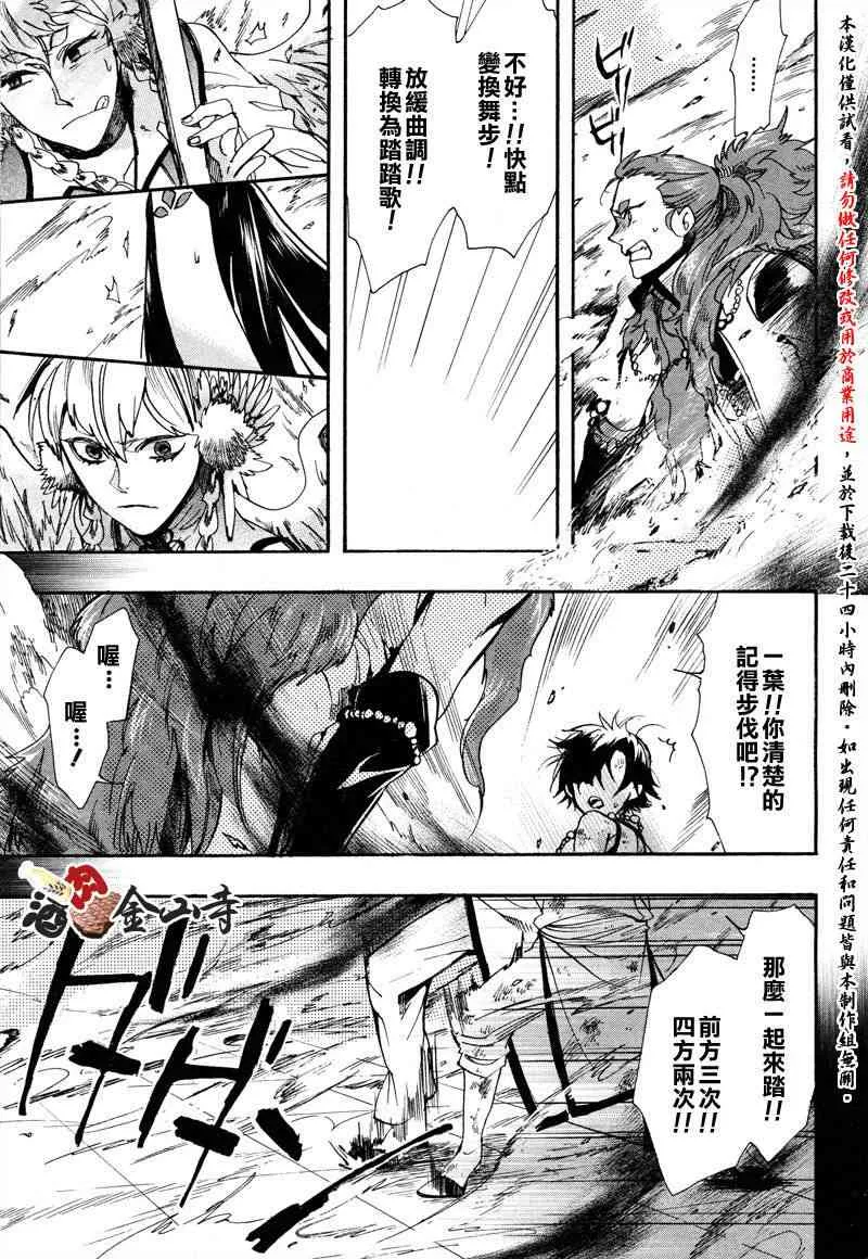15话 第21页