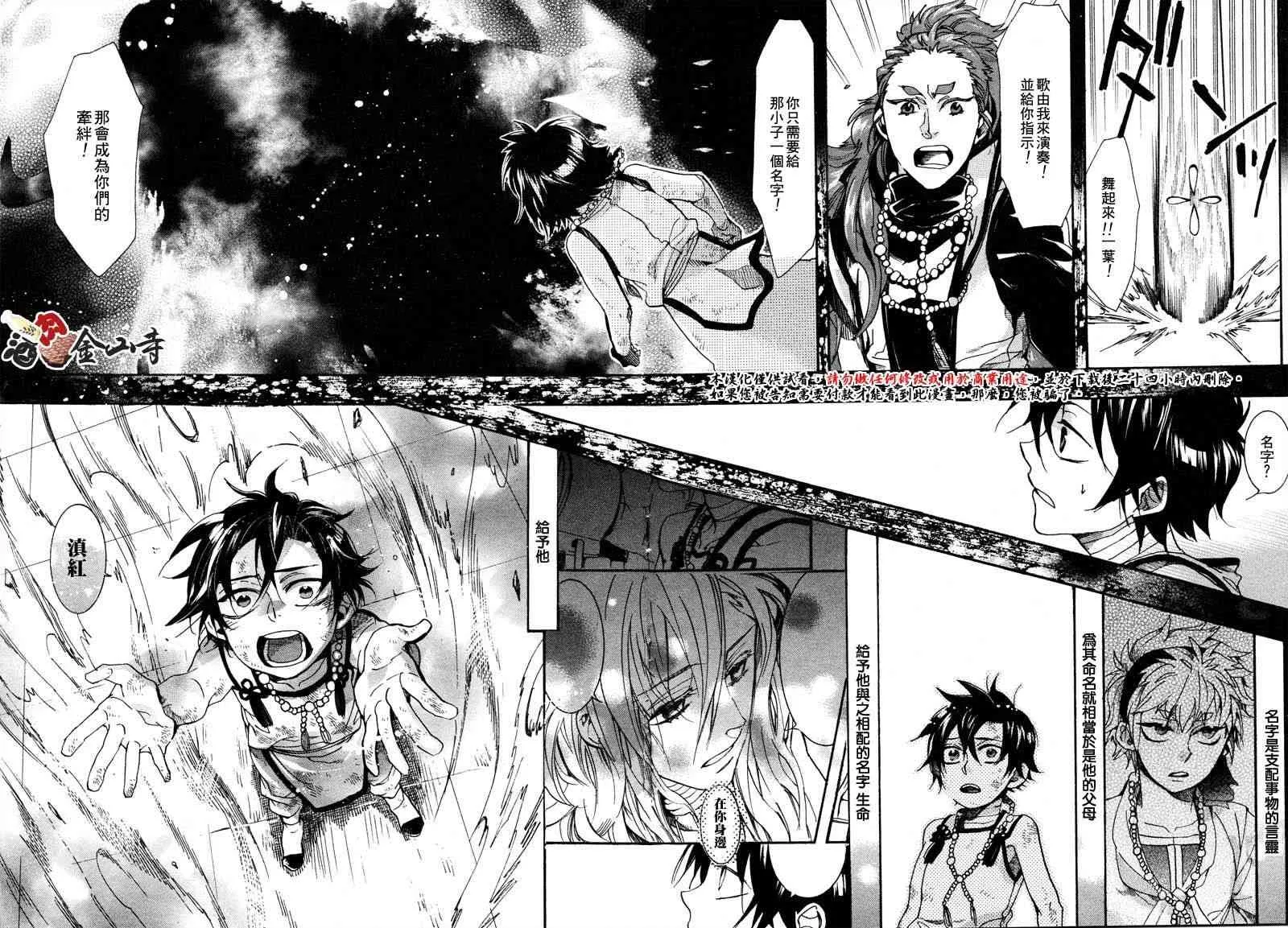 15话 第22页