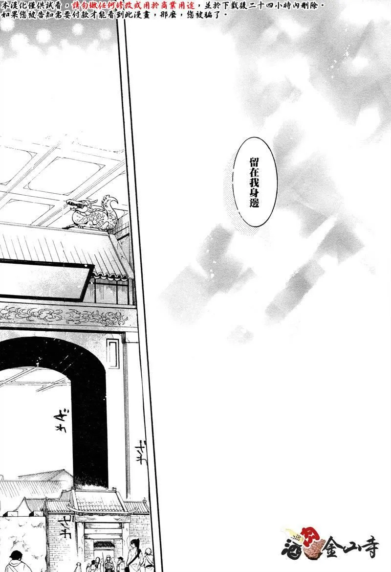 15话 第23页