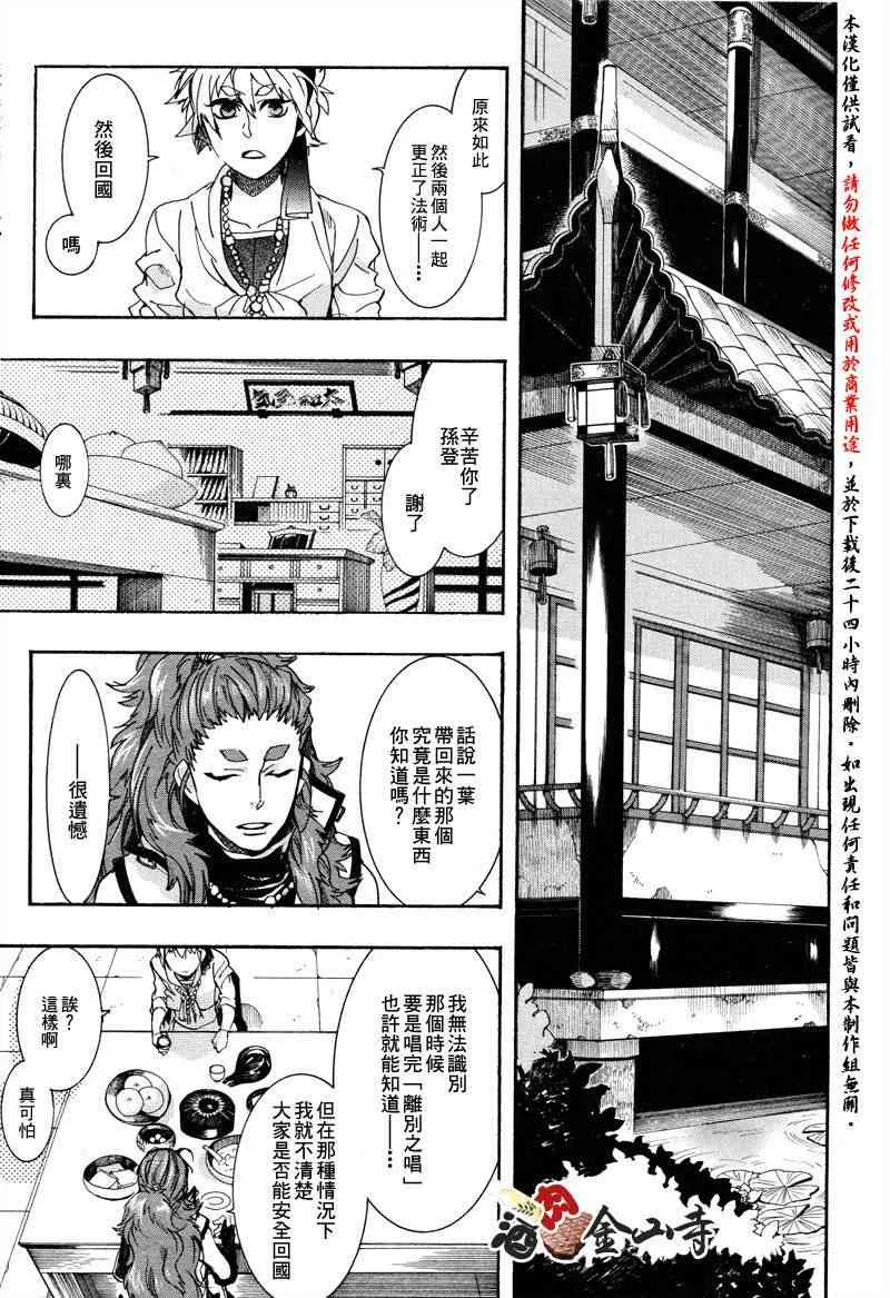 15话 第24页
