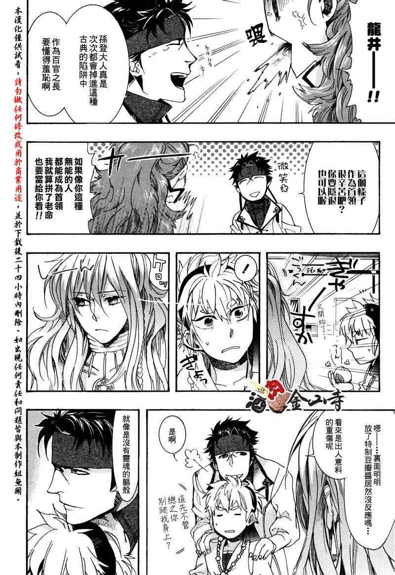 15话 第27页