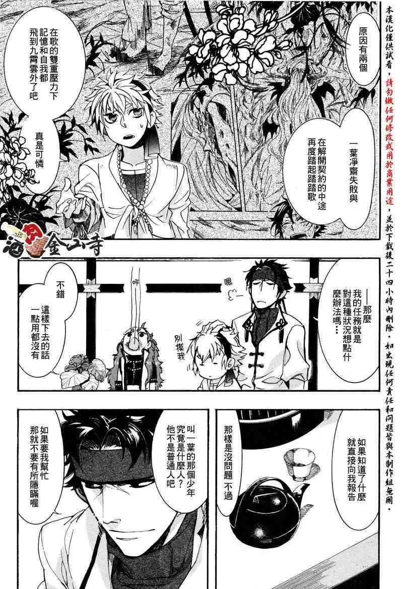 15话 第28页