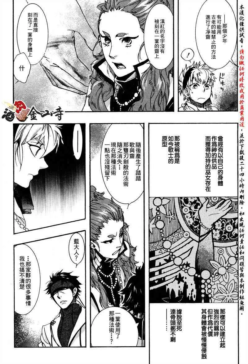 15话 第29页