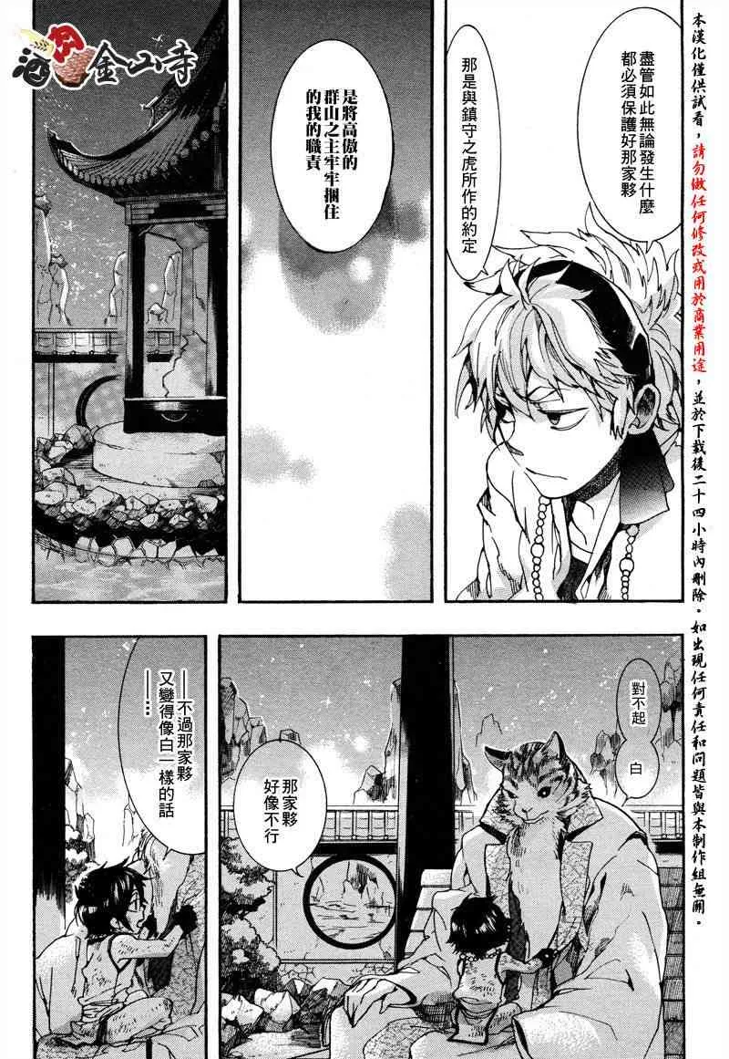 15话 第30页