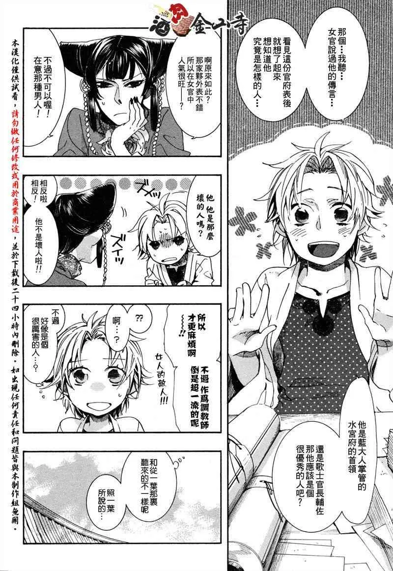 15话 第32页