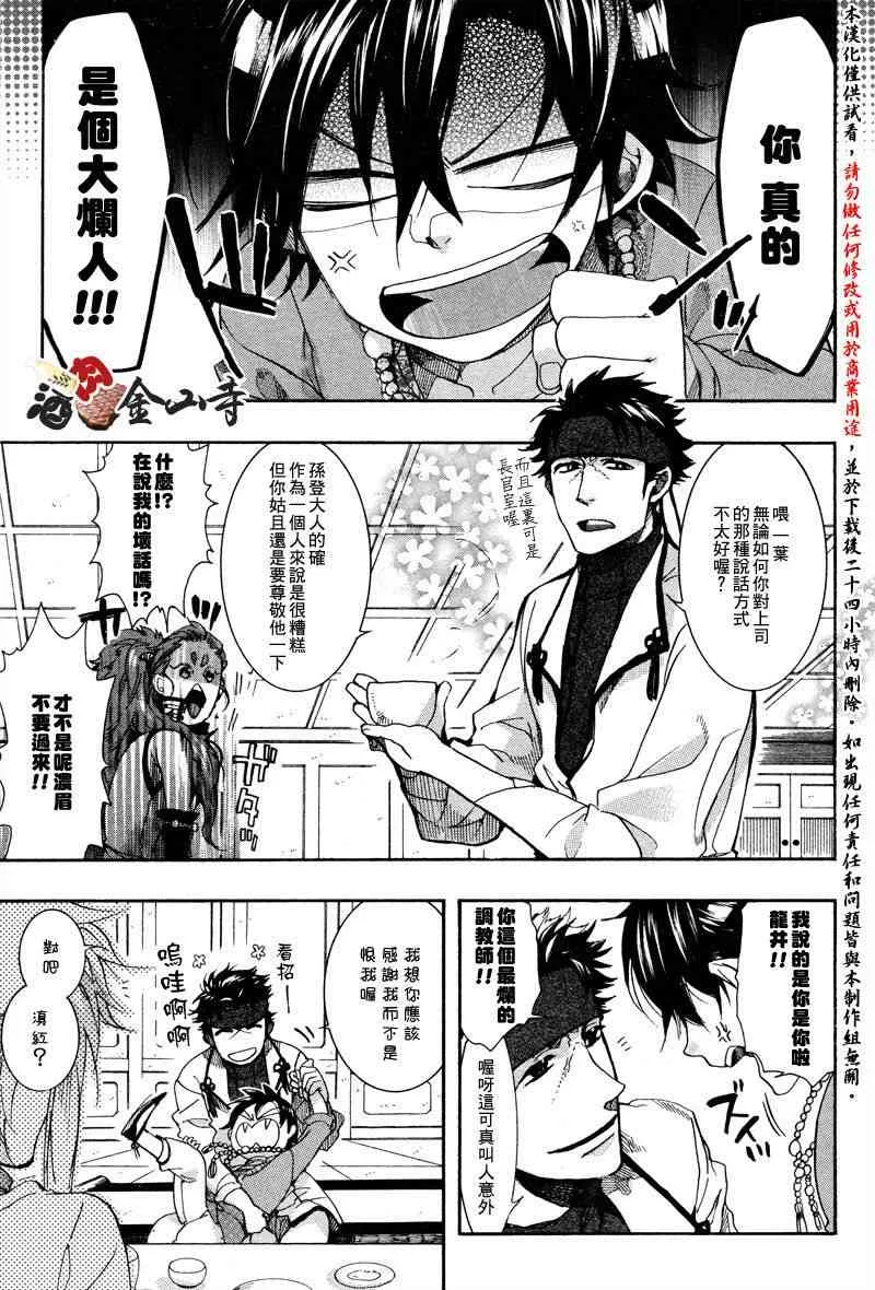 15话 第33页
