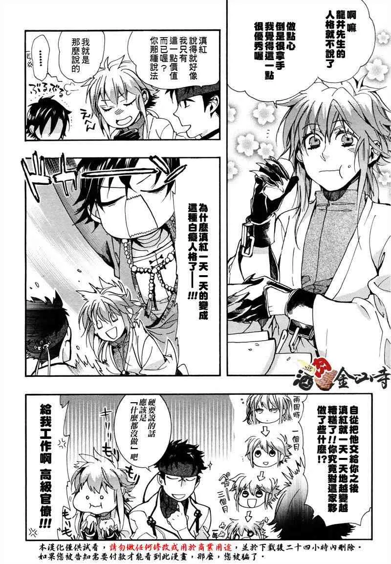 15话 第34页