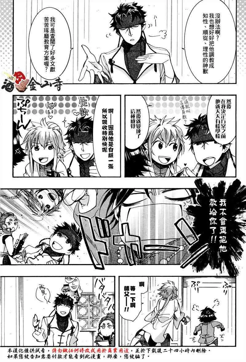 15话 第35页