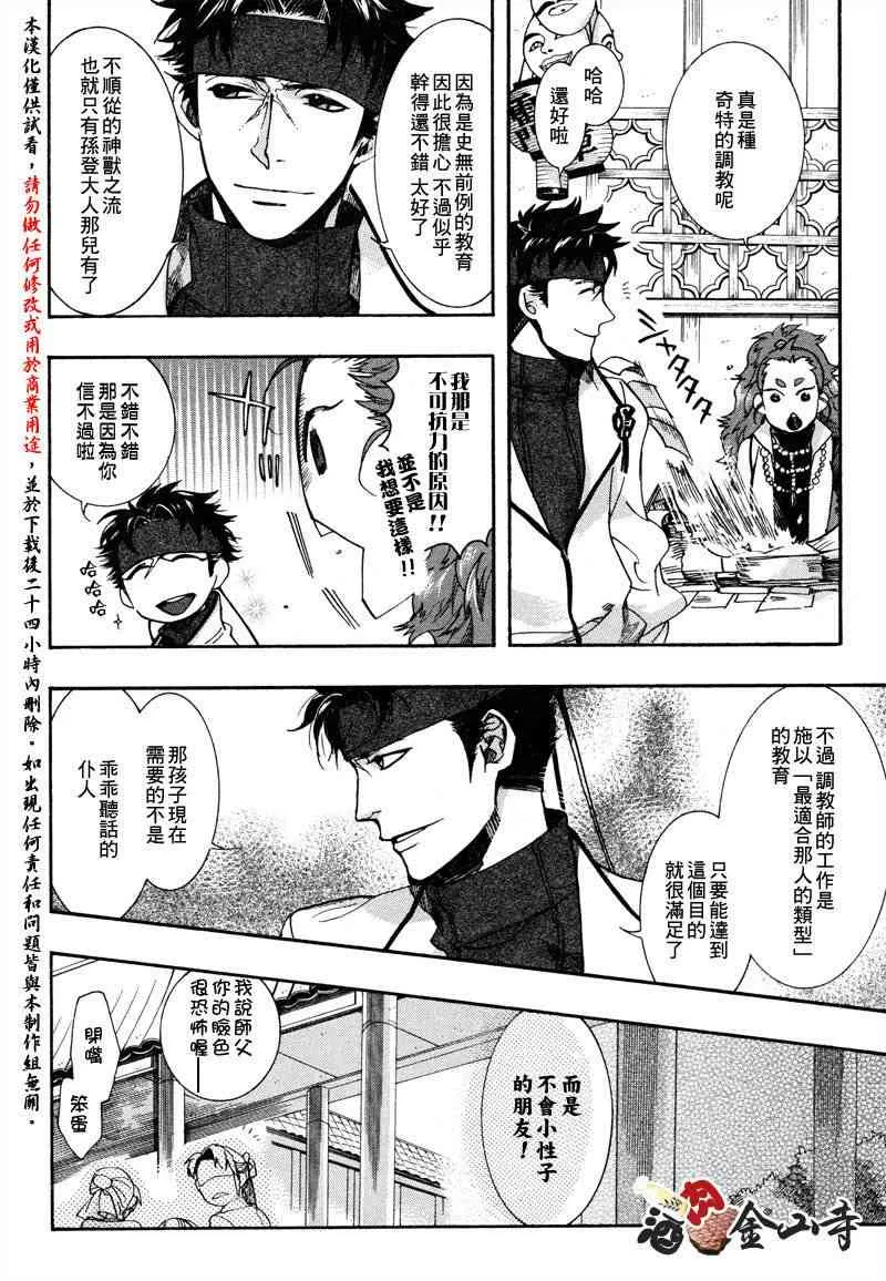 15话 第36页