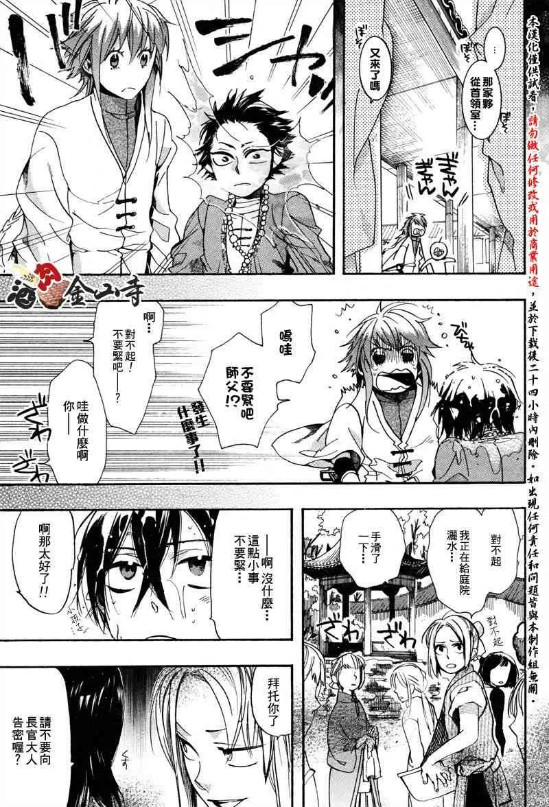 15话 第37页