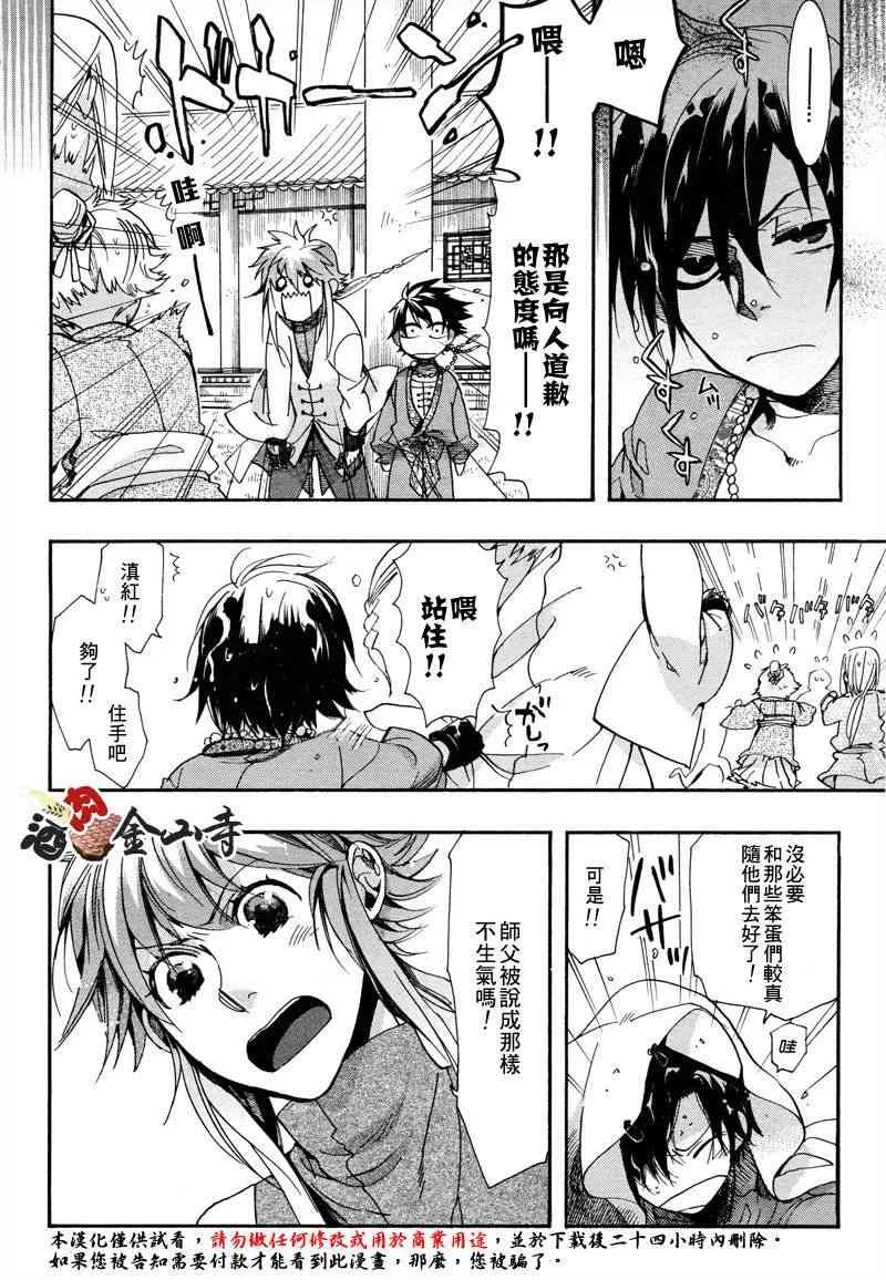 15话 第38页