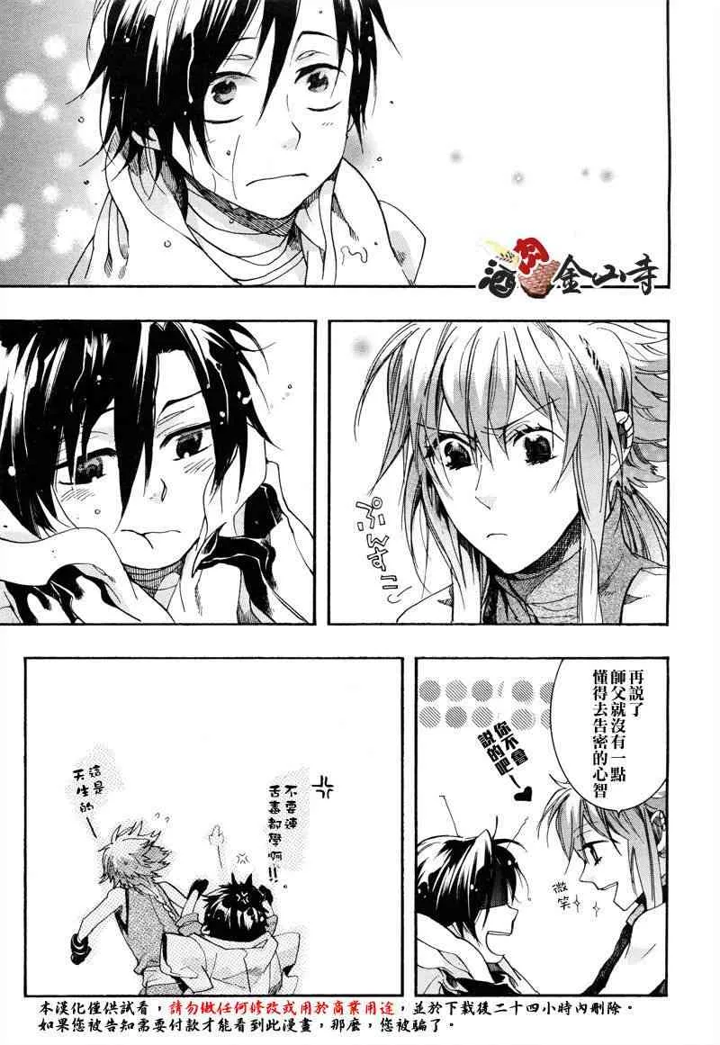 15话 第39页