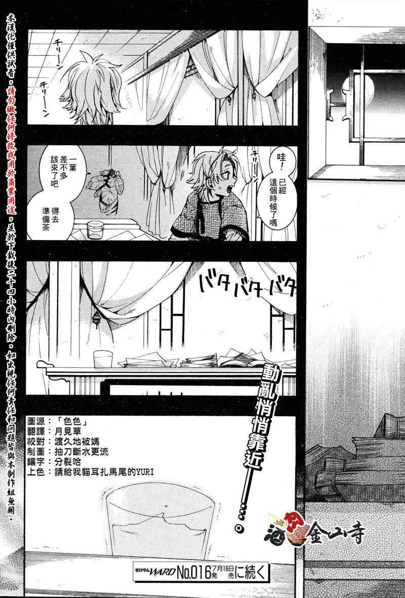 15话 第40页