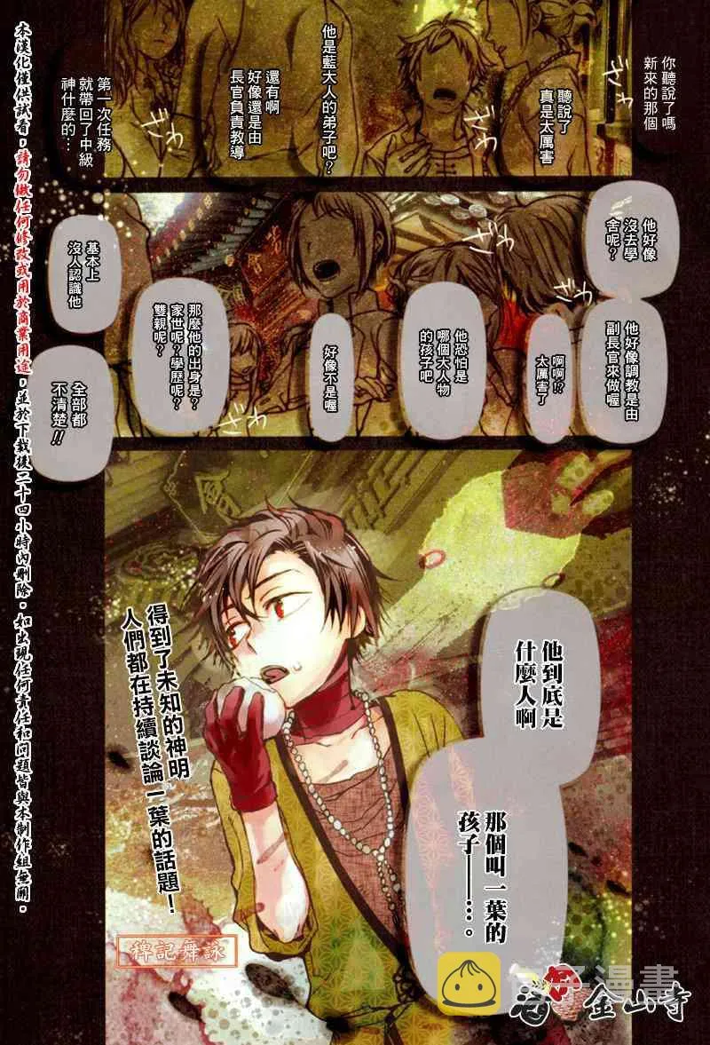 16话 第1页