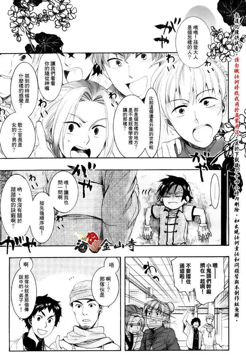 16话 第2页