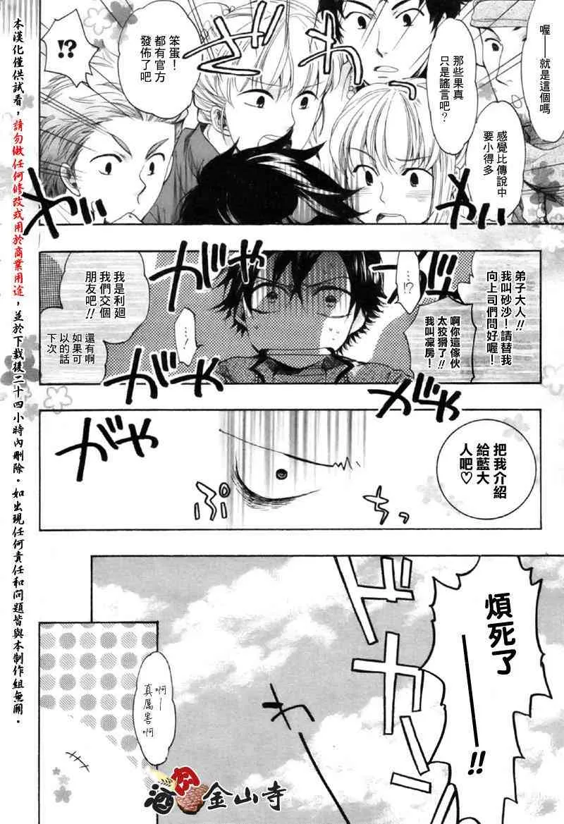 16话 第3页