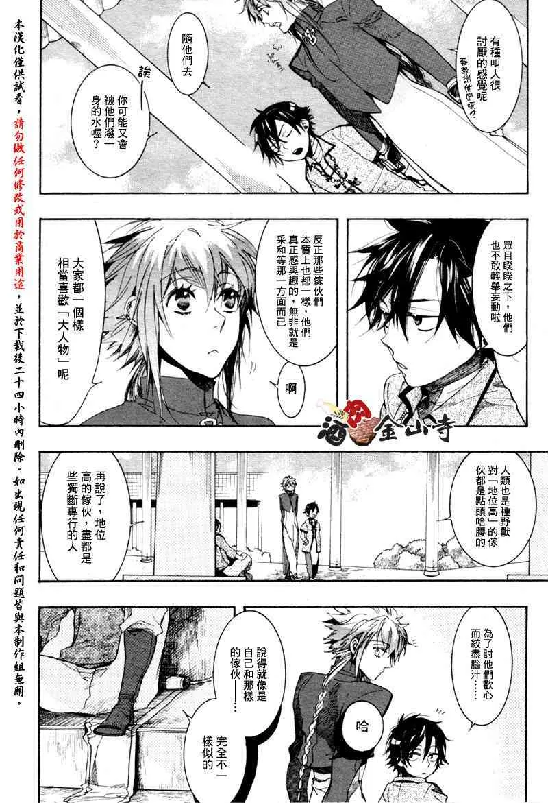 16话 第5页