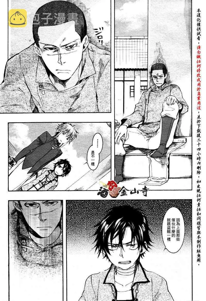 16话 第6页
