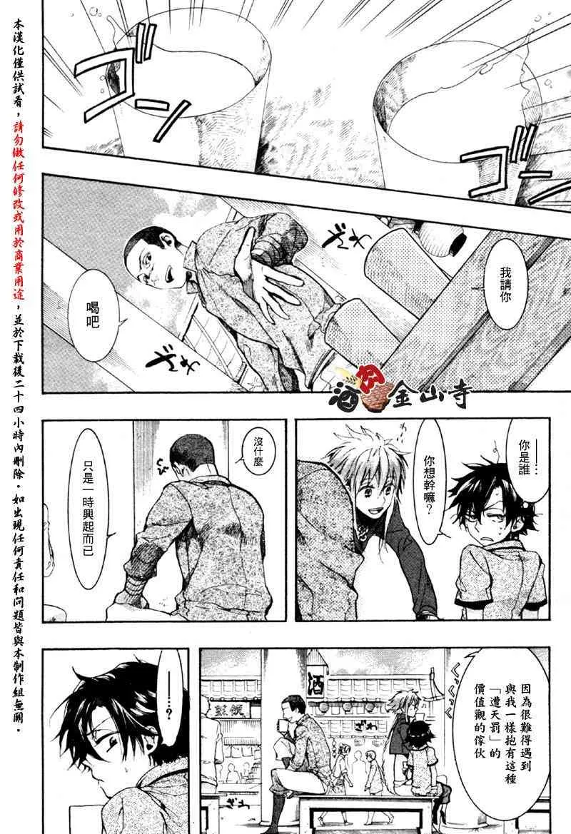 16话 第7页
