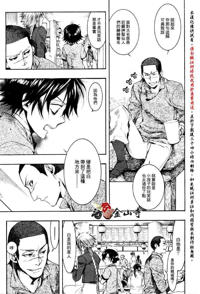 16话 第8页