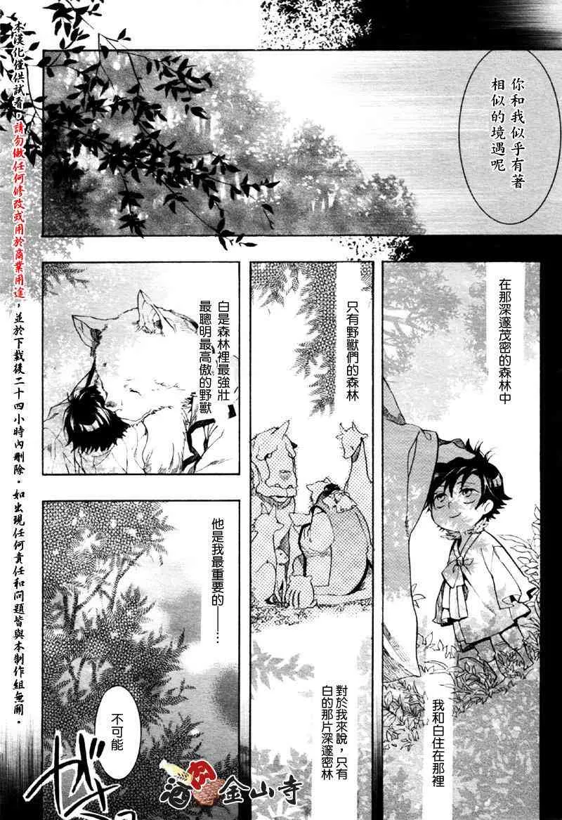 16话 第9页
