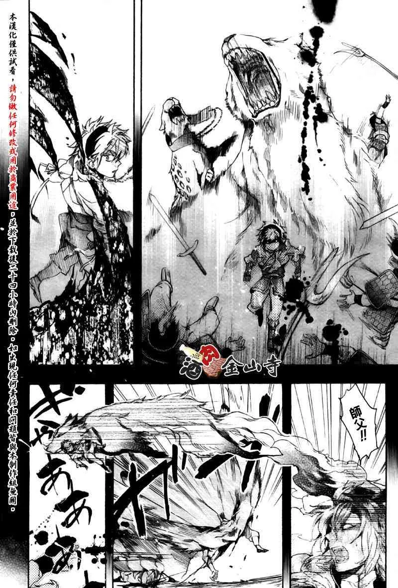 16话 第12页