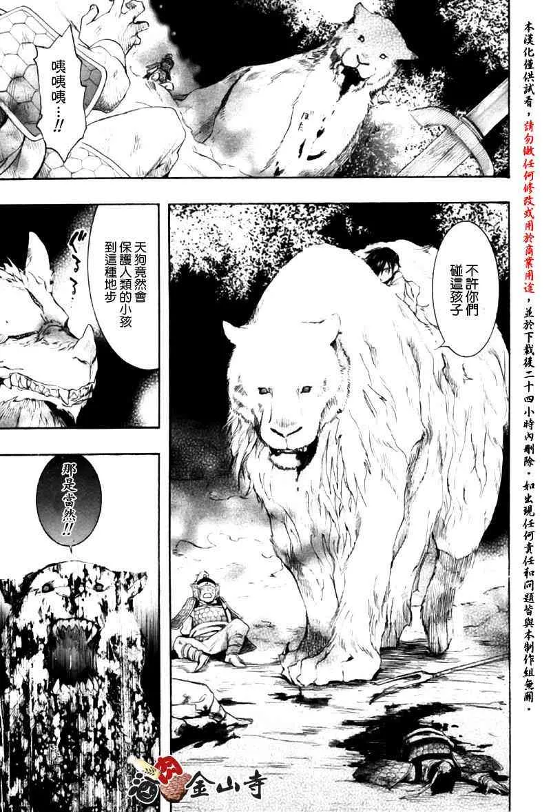 16话 第13页