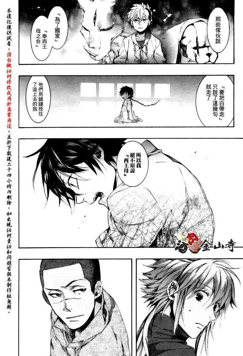 16话 第14页