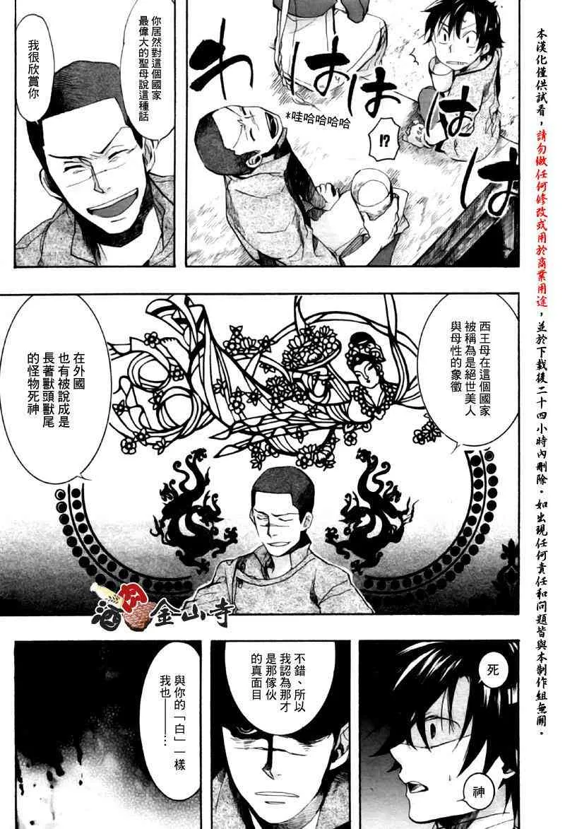 16话 第15页