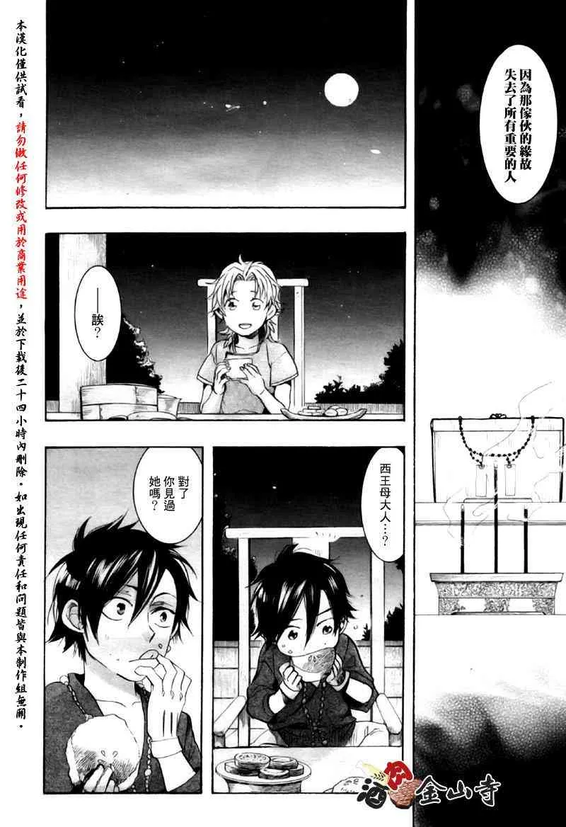 16话 第16页