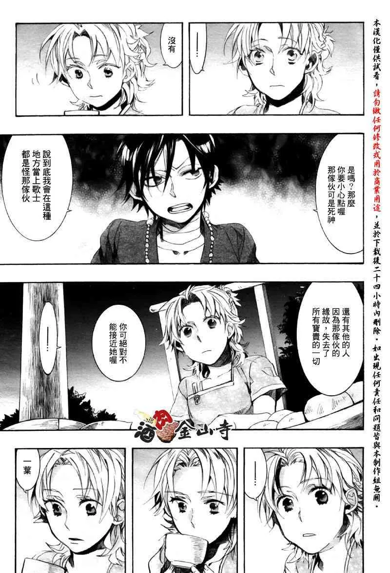 16话 第17页