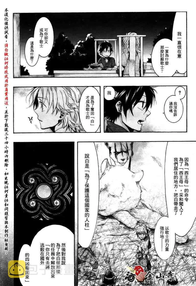 16话 第18页