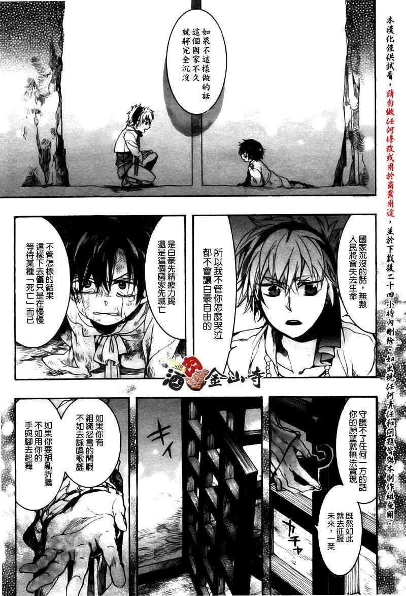 16话 第19页
