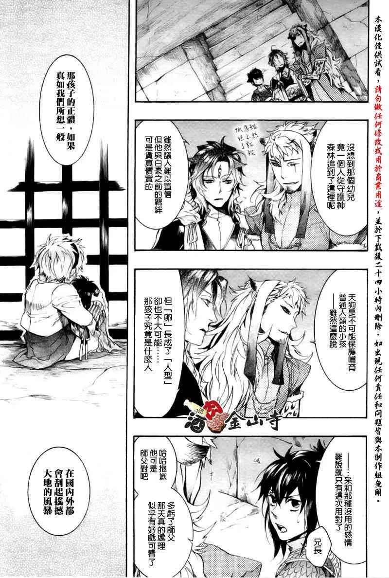 16话 第21页