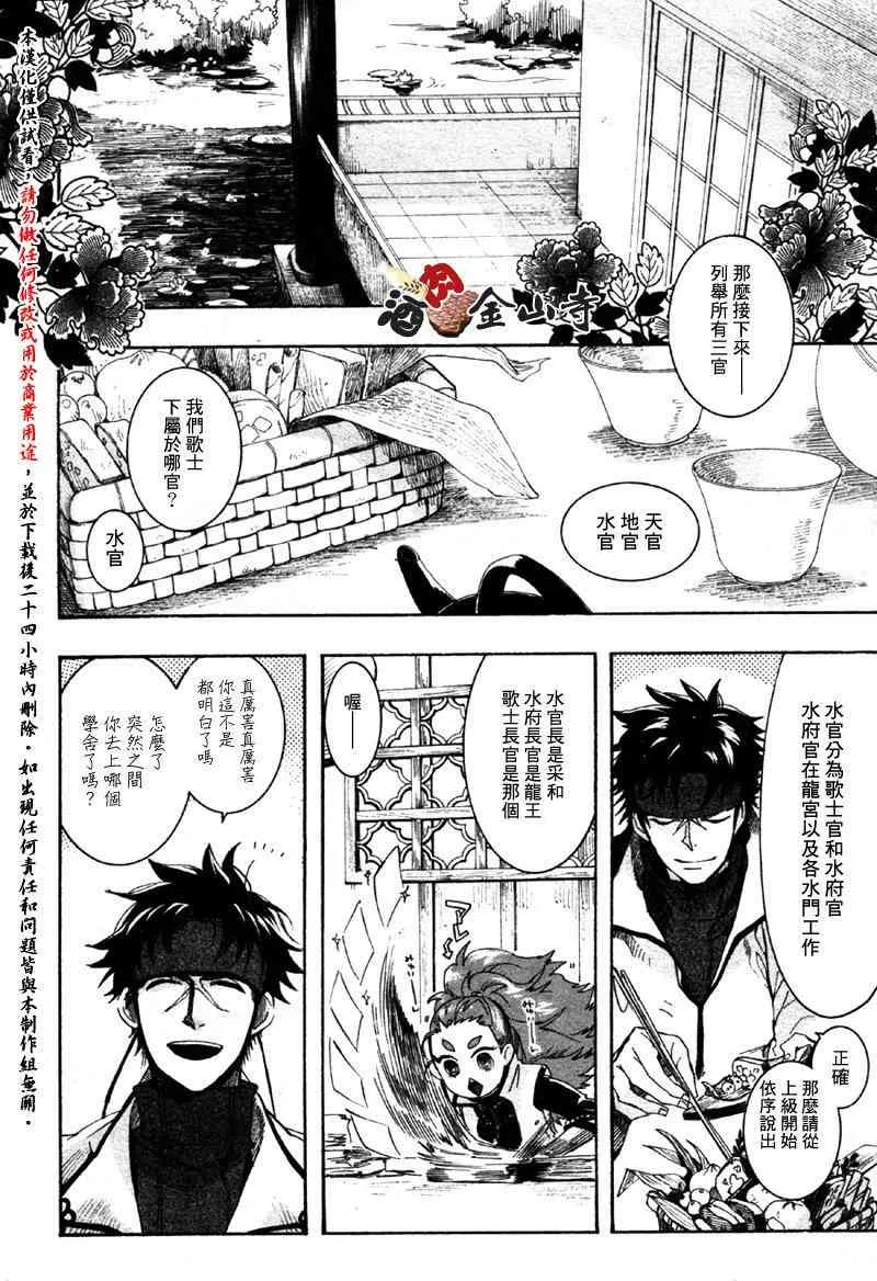 16话 第22页