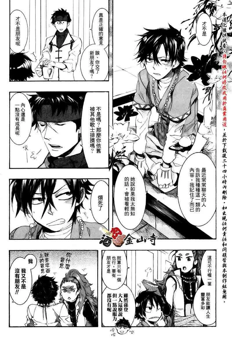 16话 第23页