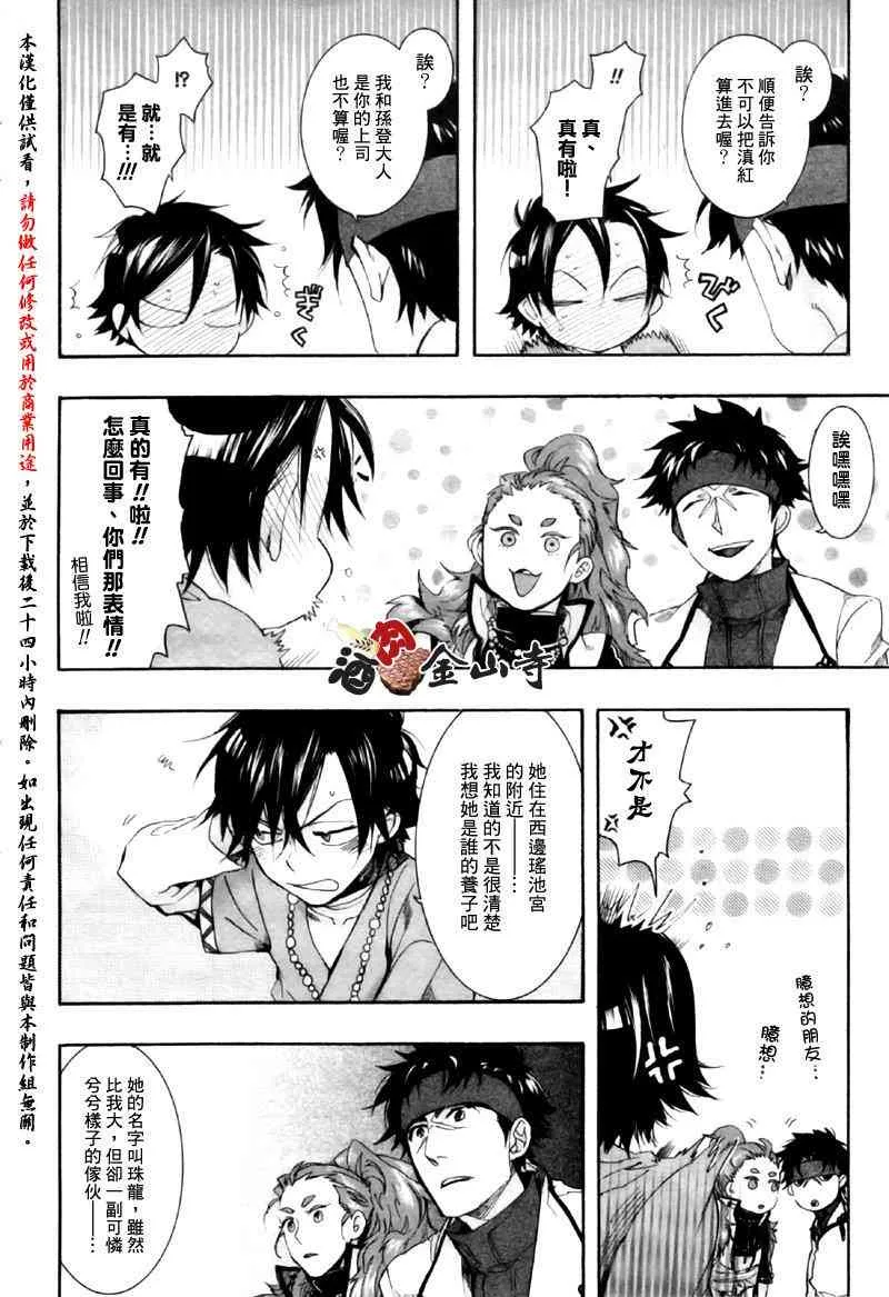 16话 第24页