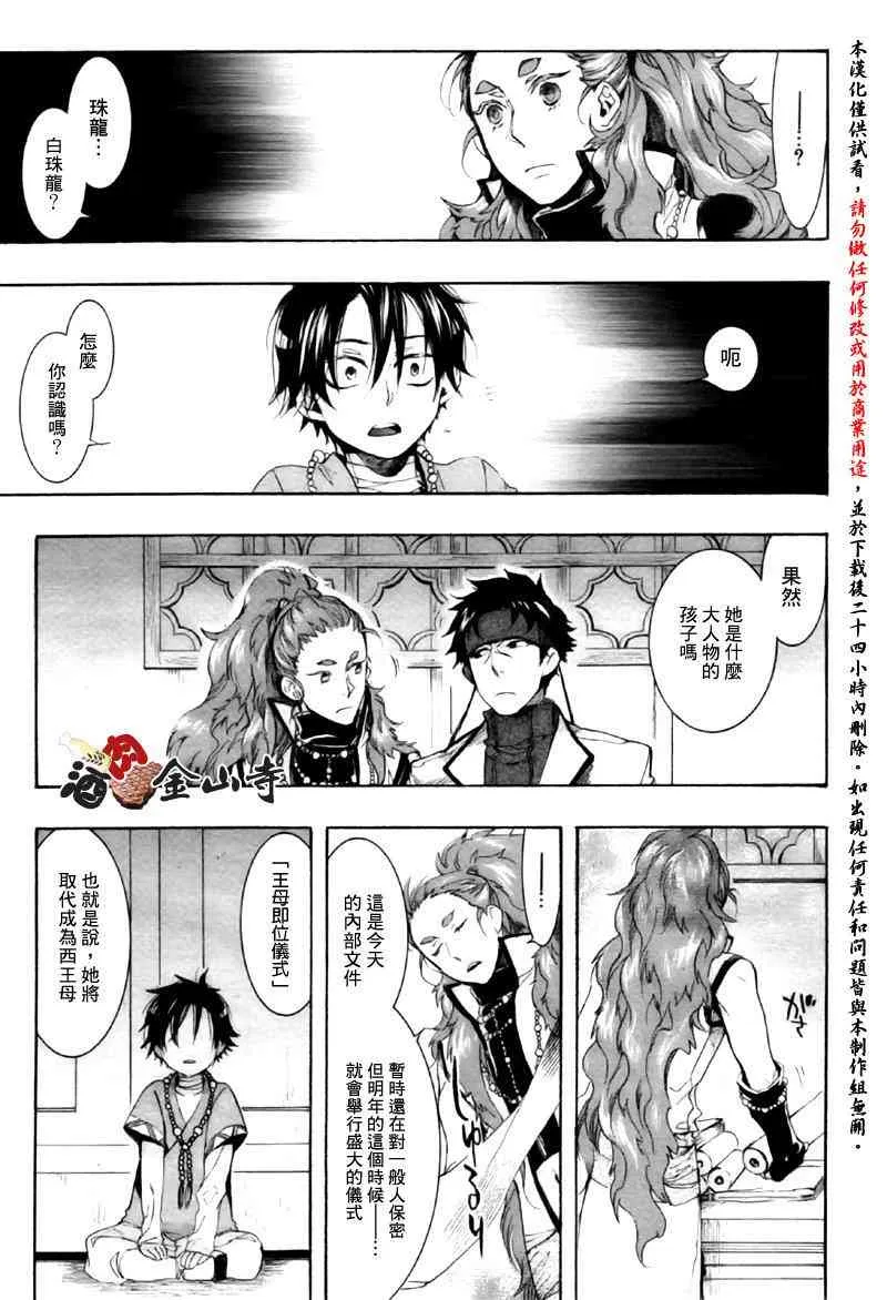 16话 第25页