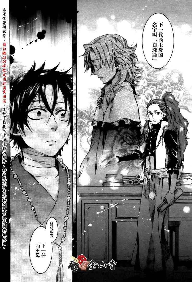 16话 第26页